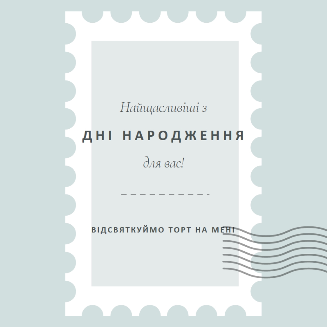 Чудовий день народження blue modern-simple