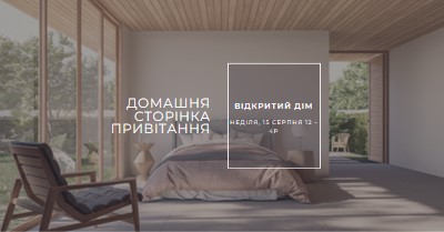 Легко відпочити brown modern-simple