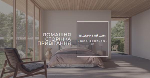 Легко відпочити brown modern-simple