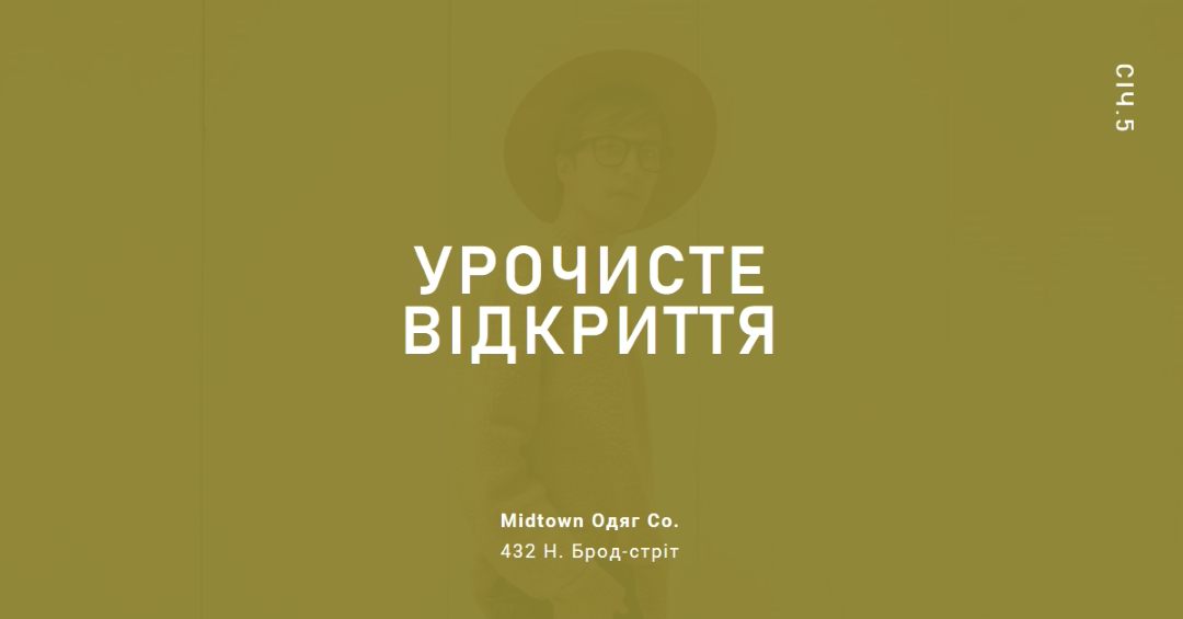 Грандіозне відкриття магазину одягу green modern-bold