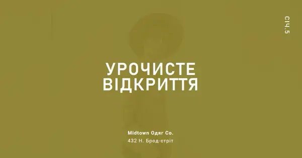 Грандіозне відкриття магазину одягу green modern-bold