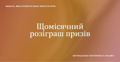 Рум'яна на заході сонця brown modern-simple