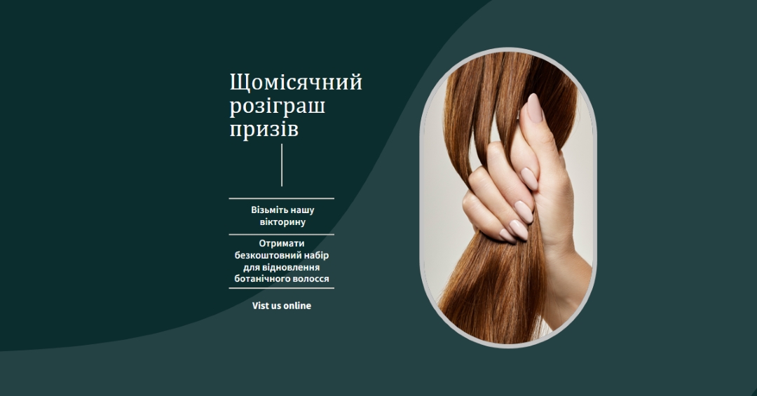 Натуральні локони green organic-simple