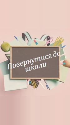 Жити та вчитися pink modern-simple