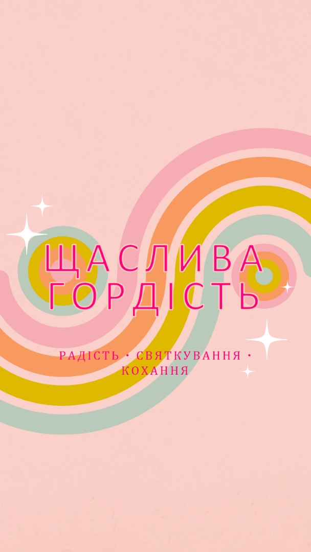Радість, святкування, любов pink vintage-retro
