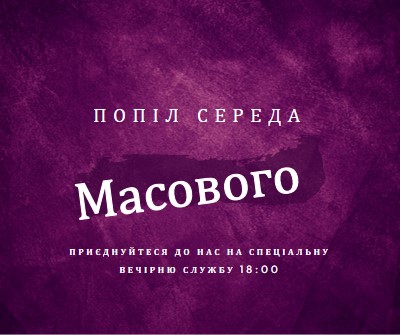 Попіл середи меси purple modern-simple