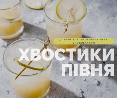 Створення улюблених коктейлів yellow modern-simple