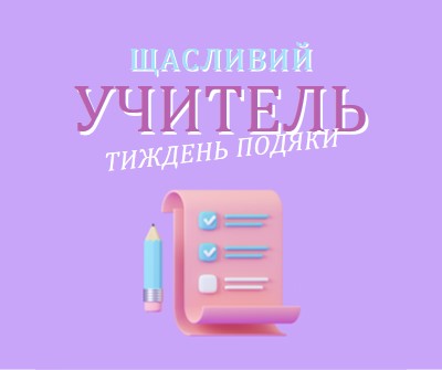 Тиждень вдячності вчителів purple whimsical-color-block