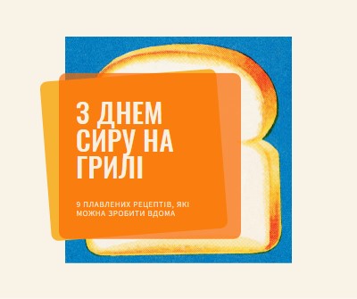 З Днем сиру на грилі orange modern-bold