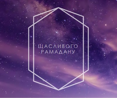 Щасливого Рамадану purple modern-geometric-&-linear