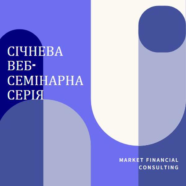 Січневий вебінар серії blue modern-bold