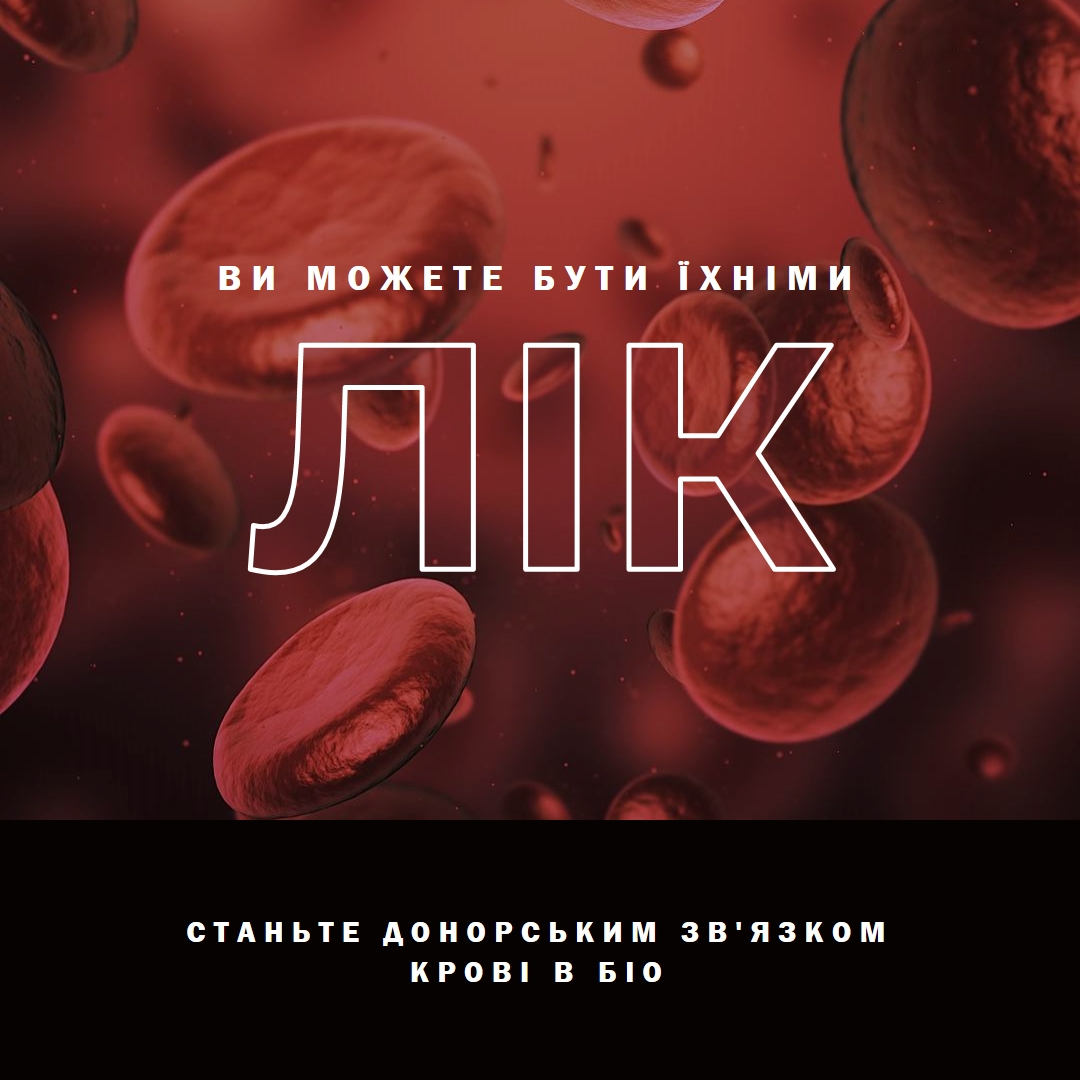 Стати донором крові red modern-simple