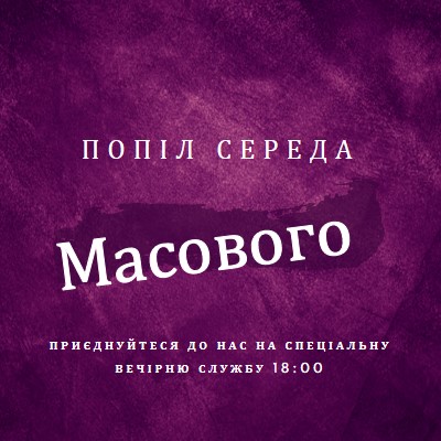 Попіл середи меси purple modern-simple