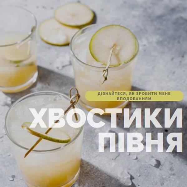 Створення улюблених коктейлів yellow modern-simple