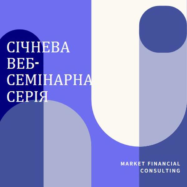 Січневий вебінар серії blue modern-bold