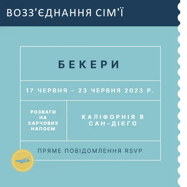Квиток на возз'єднання blue modern-bold