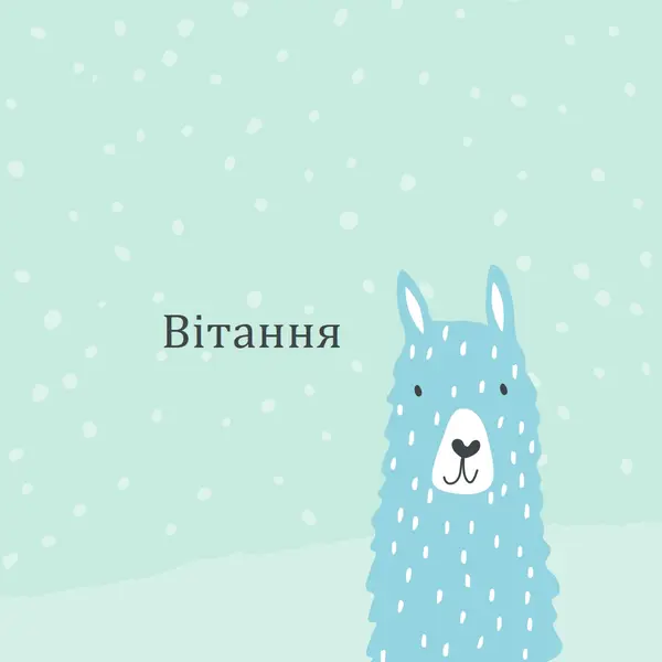Вітання green whimsical-color-block