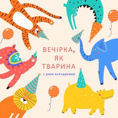 Тварина-вечірка yellow whimsical-color-block