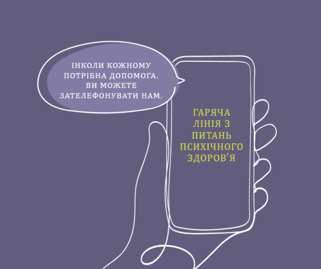 Будьте союзником purple whimsical-line