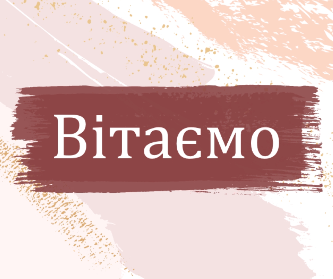 Прості вітання pink organic-simple