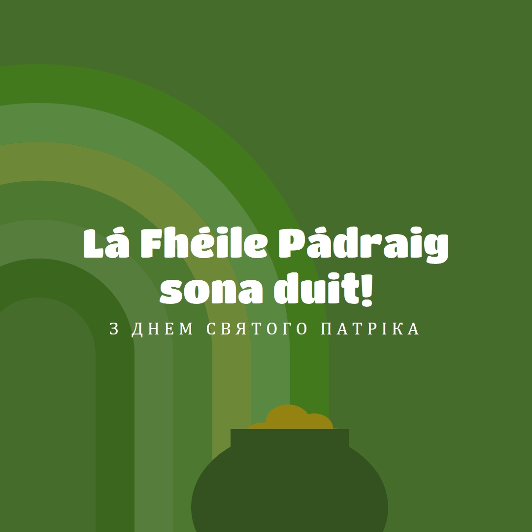 З Днем святого Патріка green vintage-retro
