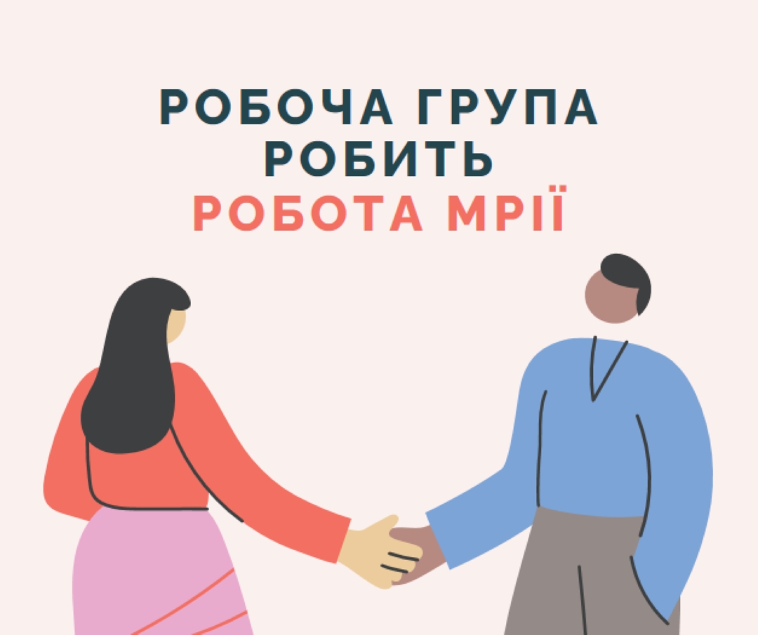 Перейти до команди pink modern-color-block