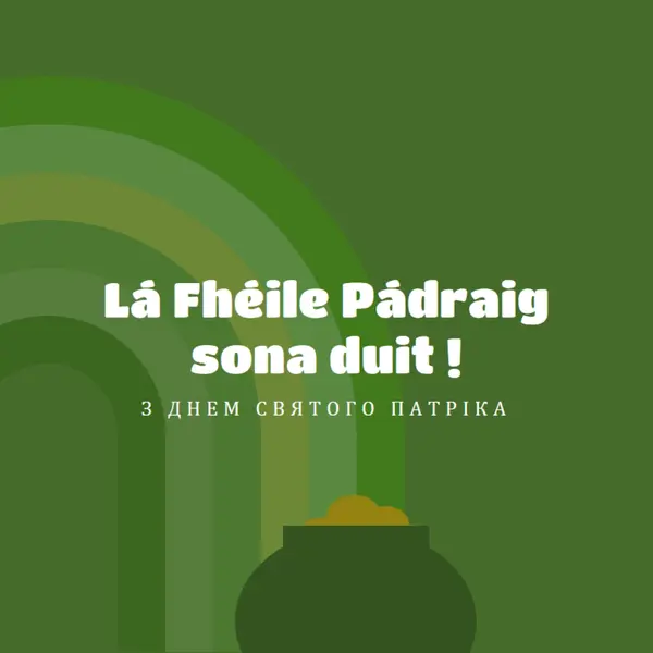 З Днем святого Патріка green vintage-retro