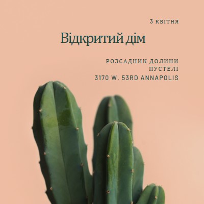 3 квітня відкритий дім pink modern-simple