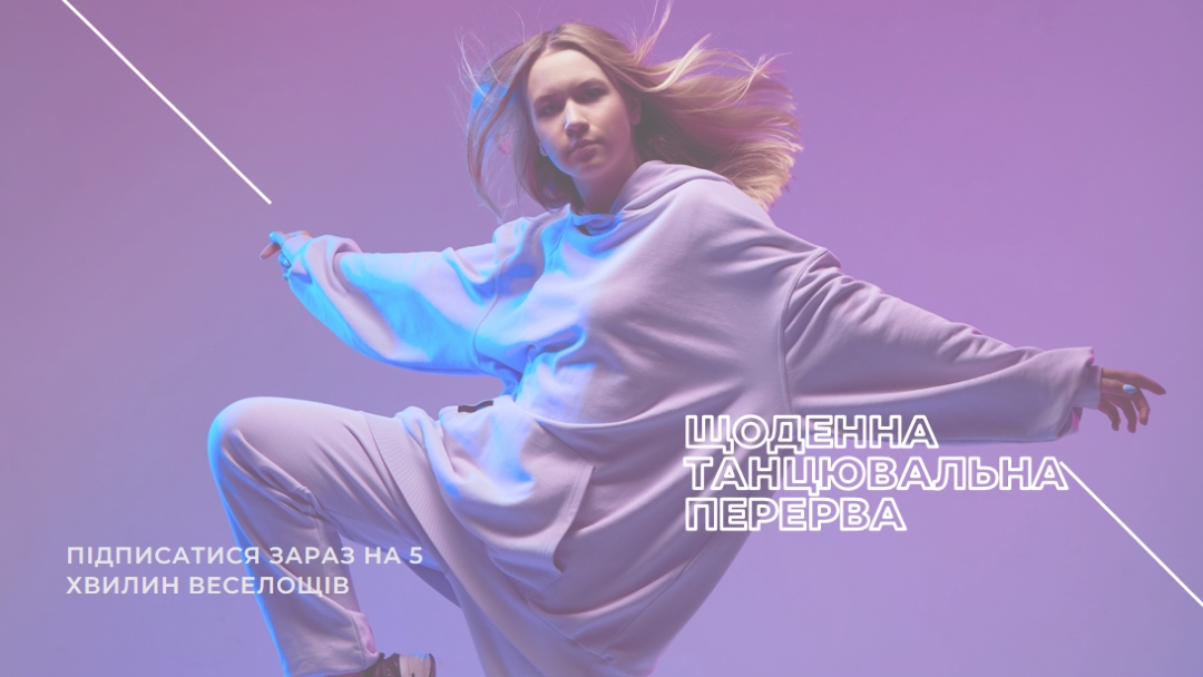 Ритм-нація purple modern-bold
