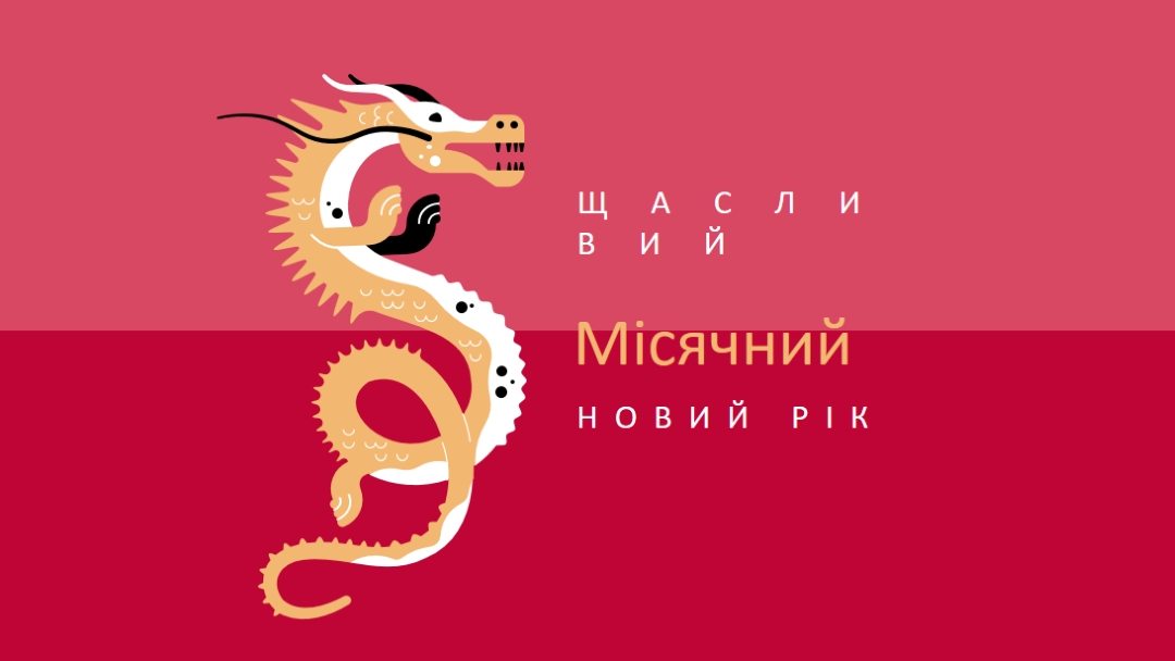 Рік Дракона red modern-bold