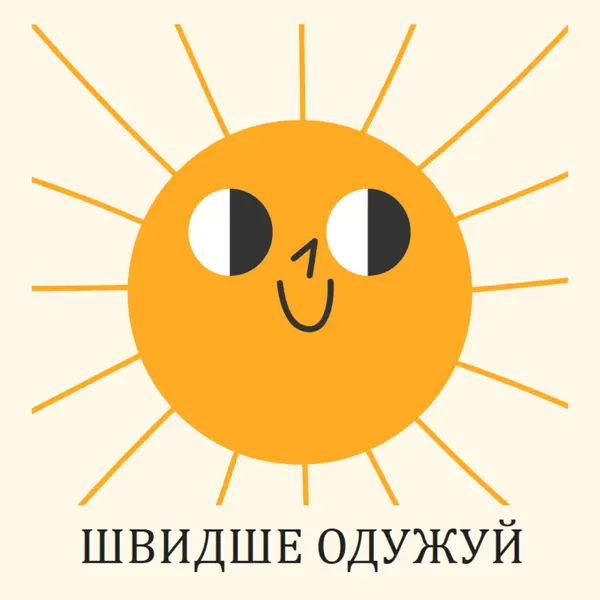 Надсилання сонячного світла yellow vintage-retro