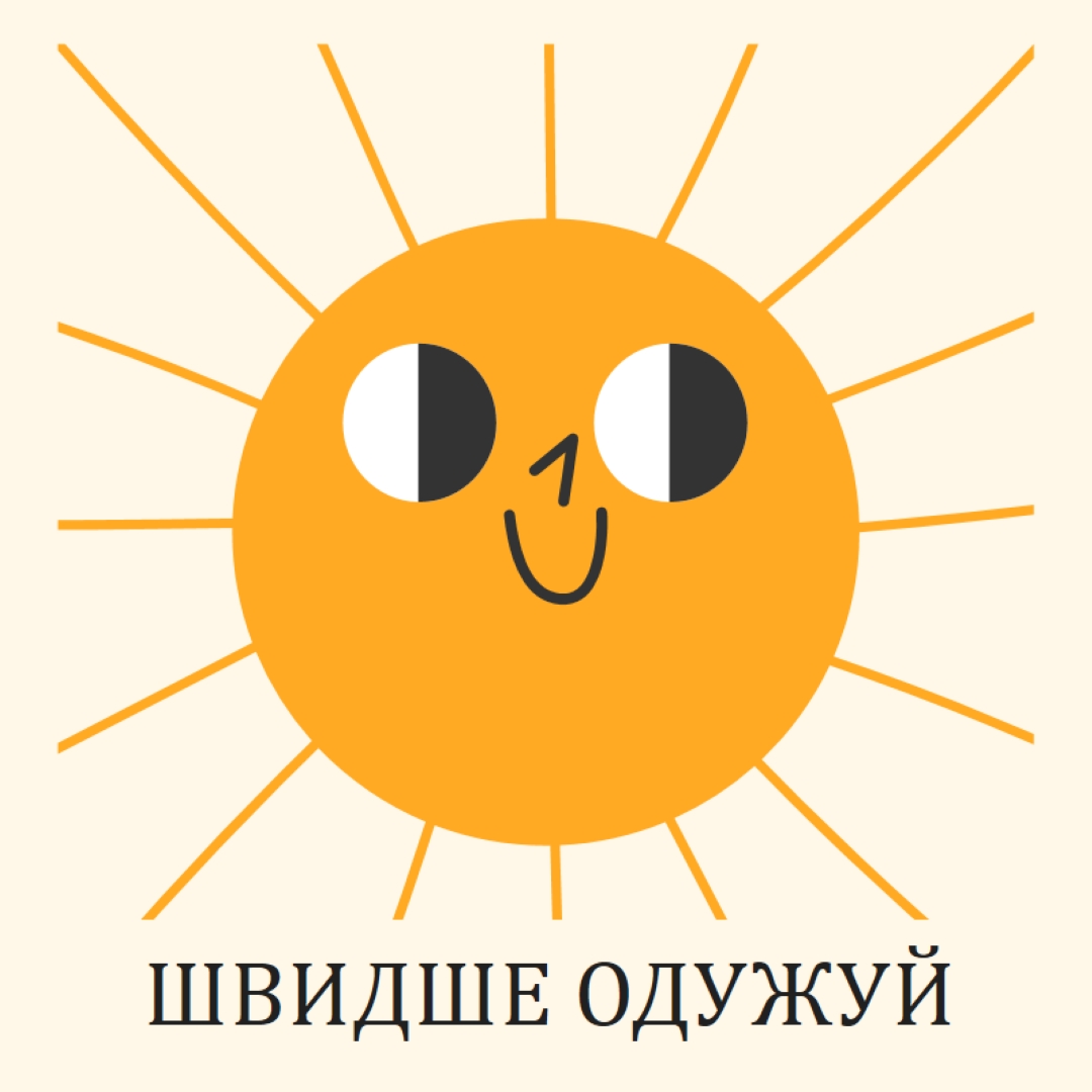 Надсилання сонячного світла yellow vintage-retro