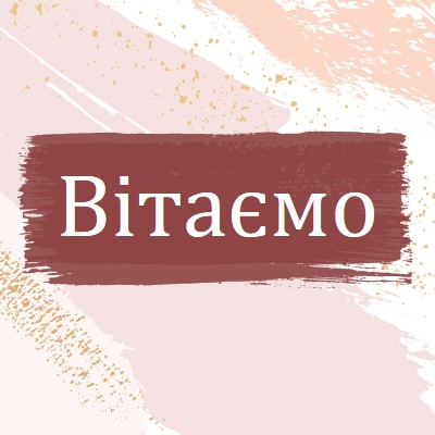 Прості вітання pink organic-simple