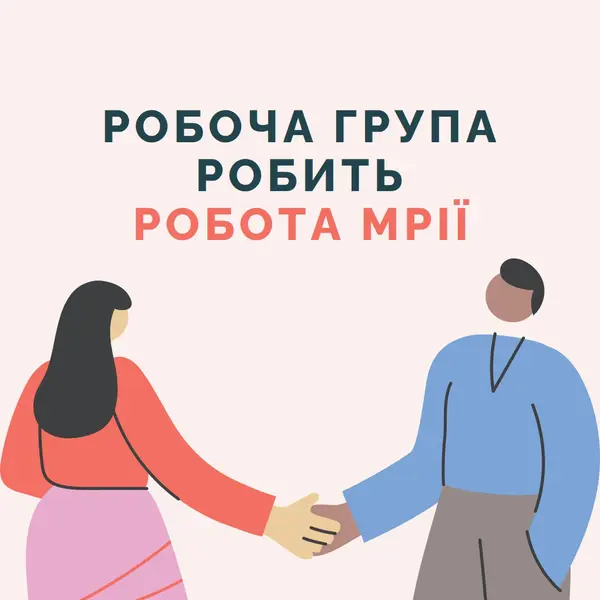 Перейти до команди pink modern-color-block