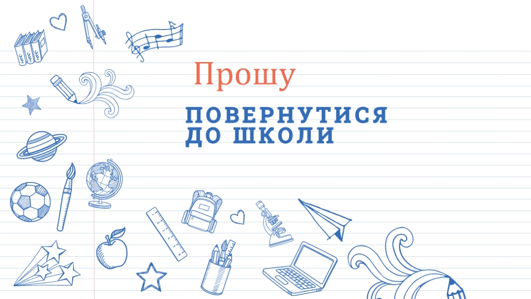 Акт класу white whimsical-line