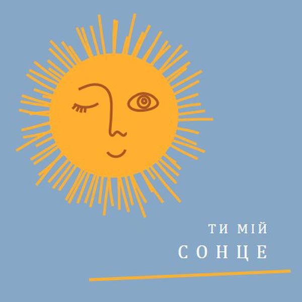 Момент на сонці orange modern-simple