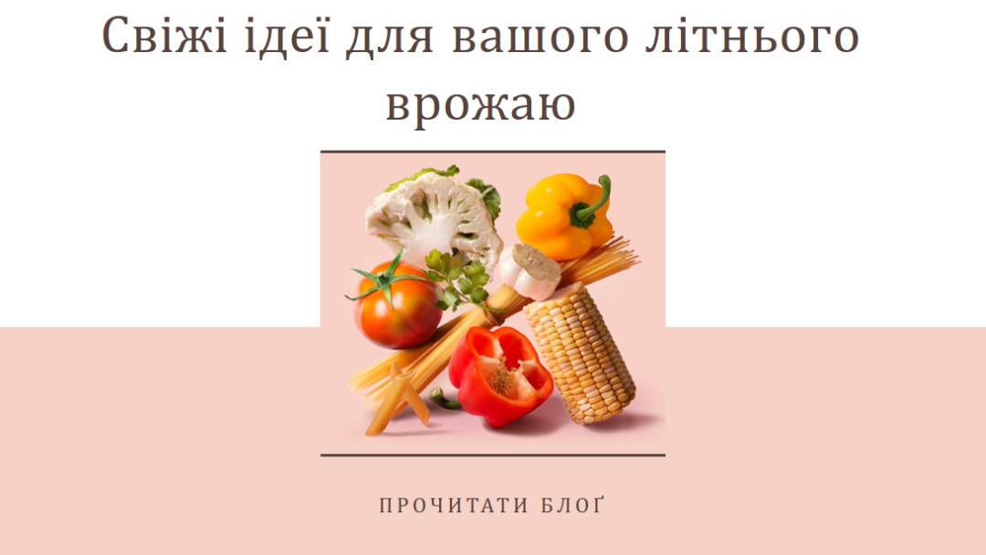 Літній урожай pink modern-simple