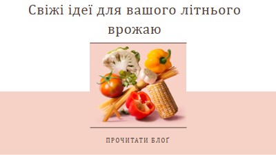 Літній урожай pink modern-simple