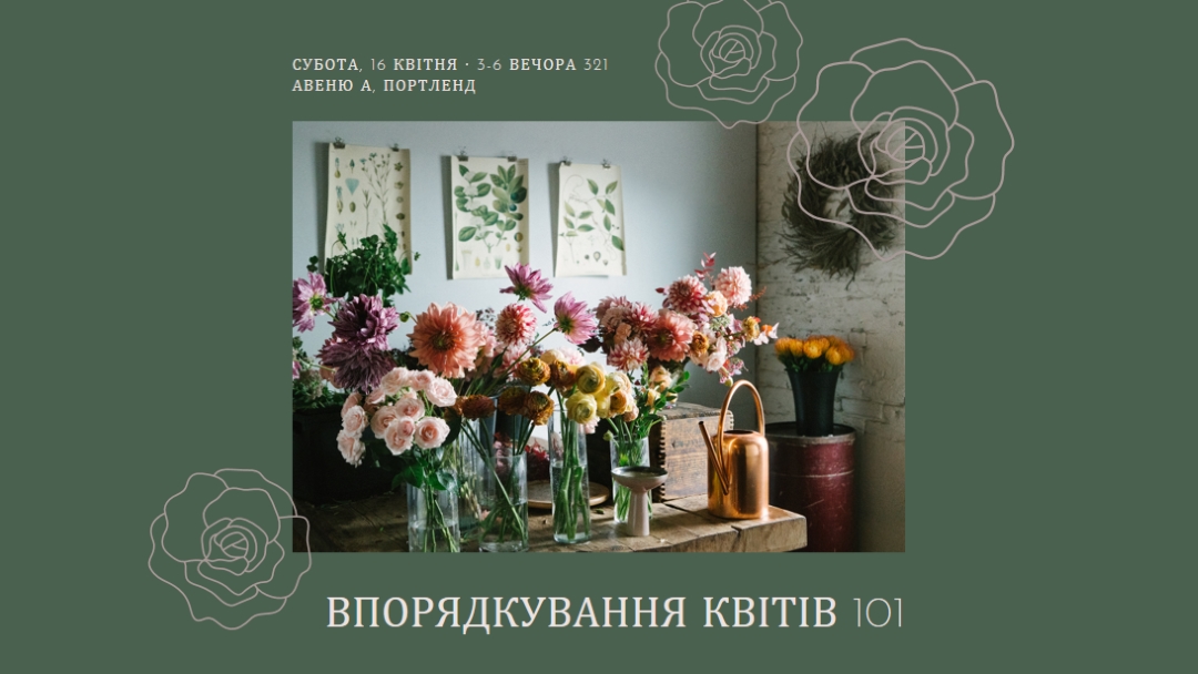 Степінь квітки green organic-simple