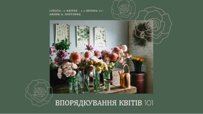 Степінь квітки green organic-simple