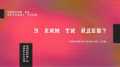 Концертні вогні pink modern-bold