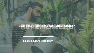 Садова слава green modern-simple