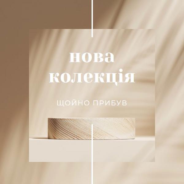 Свіже дерево brown modern-simple