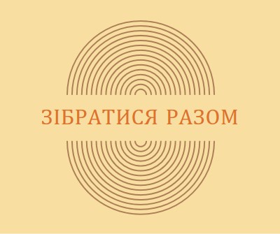 Об'єднання сил yellow vintage-retro