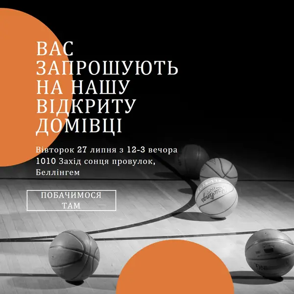 Спортивний відкритий дім black vintage-retro