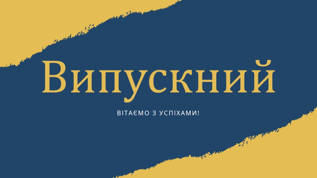 Гострі відчуття диплома yellow modern-simple