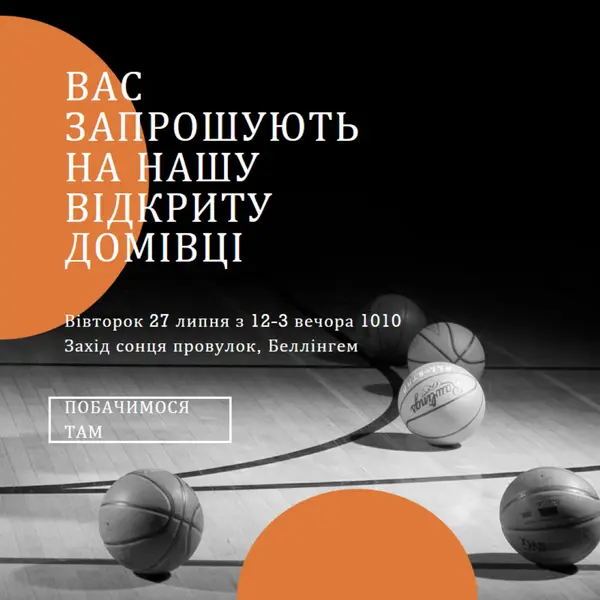 Спортивний відкритий дім black vintage-retro
