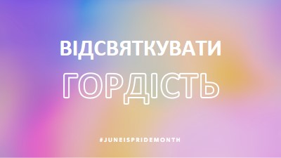 Омбре цілий день pink modern-simple