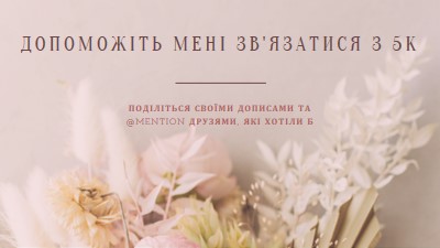 Квіткові почуття pink modern-simple