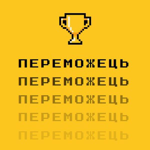 Трофейне життя yellow vintage-retro